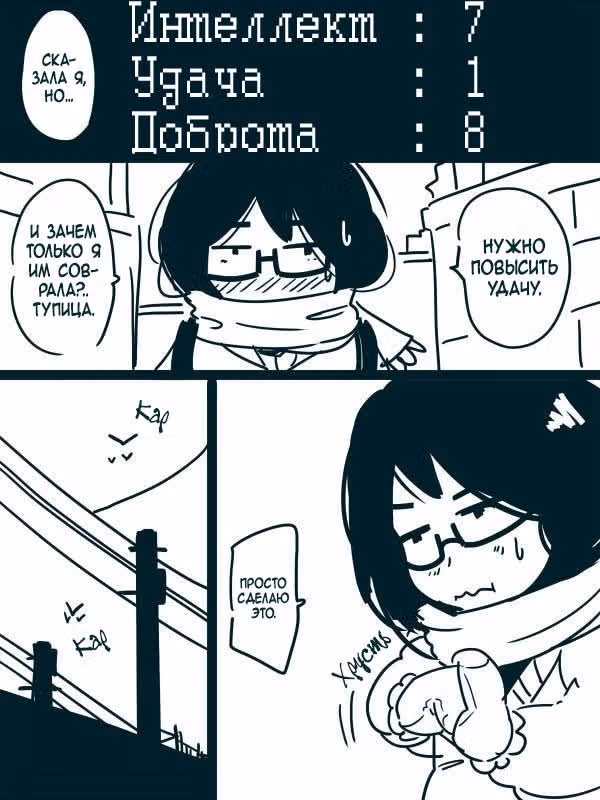 Меч-зонтик — Том 1 · Глава 6, страница 4
