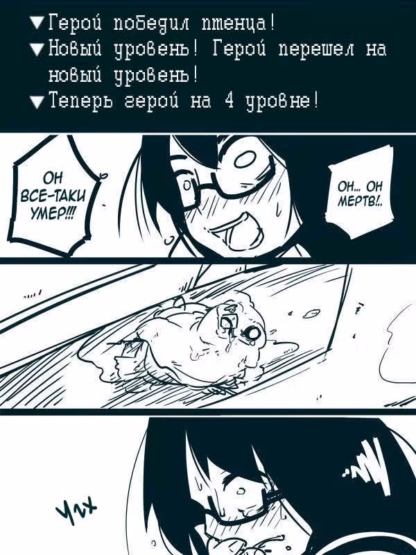 Меч-зонтик — Том 1 · Глава 8, страница 2