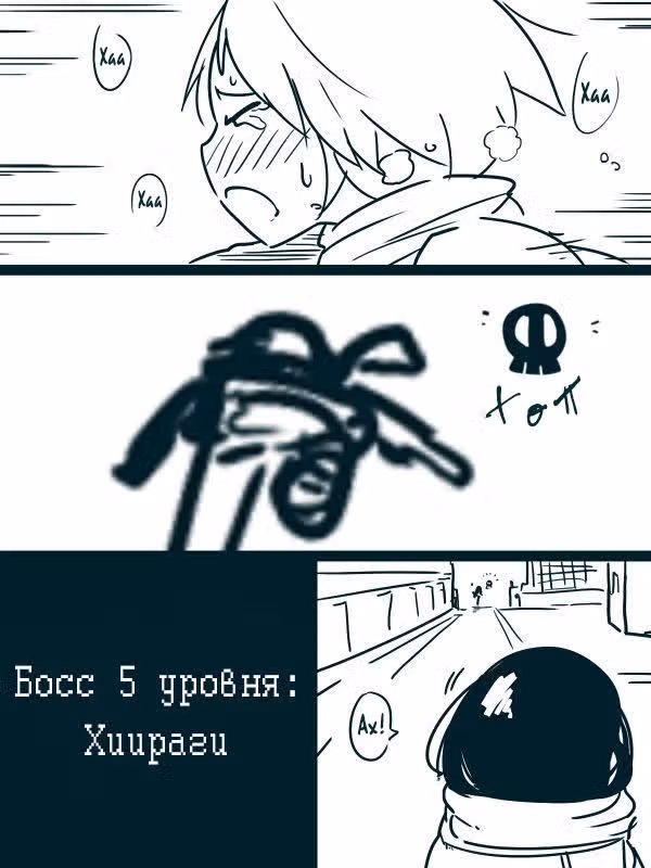 Меч-зонтик — Том 1 · Глава 12, страница 8