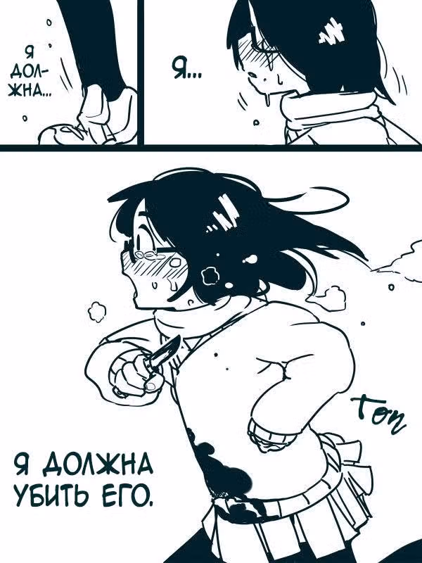 Меч-зонтик — Том 1 · Глава 12, страница 9