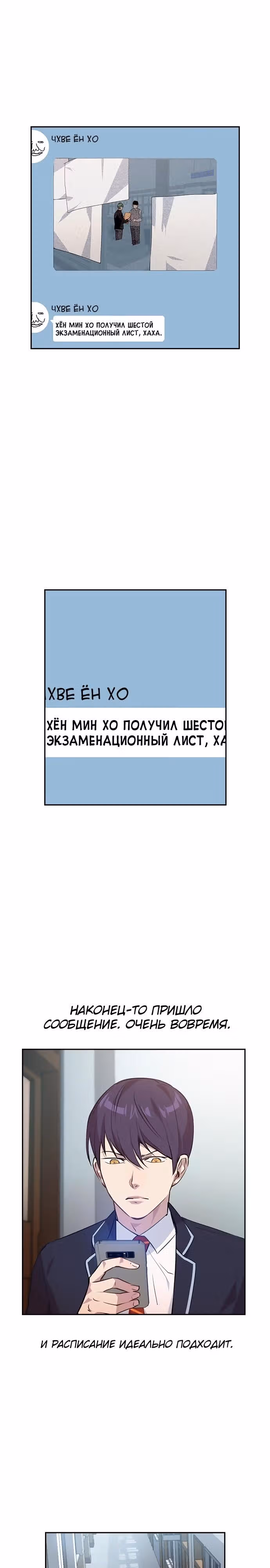 Миром правят власть и деньги — Том 1 · Глава 42, страница 15