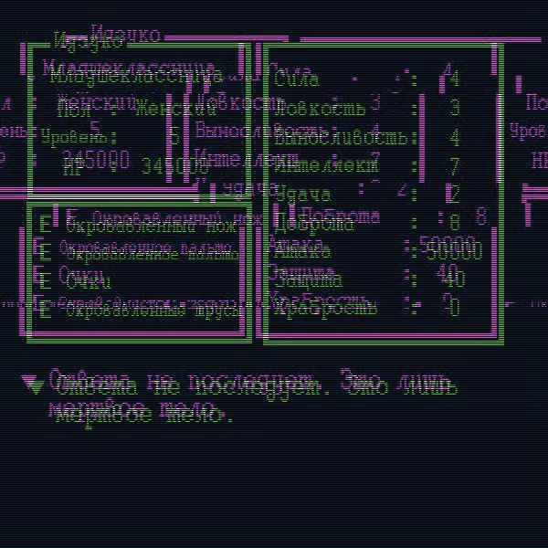Меч-зонтик — Том 1 · Глава 13, страница 11