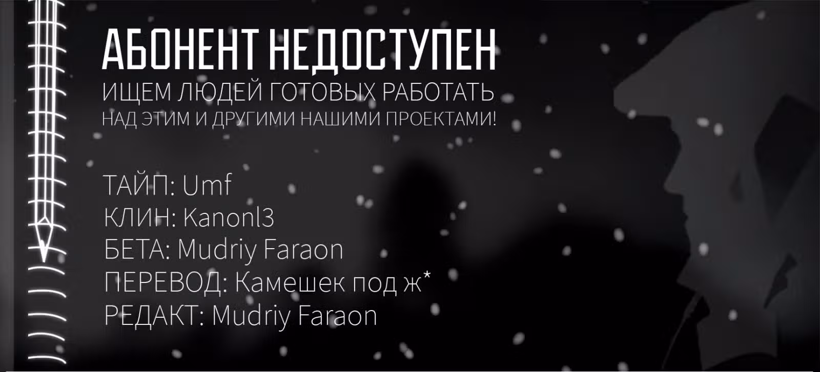 Я переродился в злодея с проклятым глазом, поэтому моя цель - стать мобом — Том 1 · Глава 4.1, страница 19