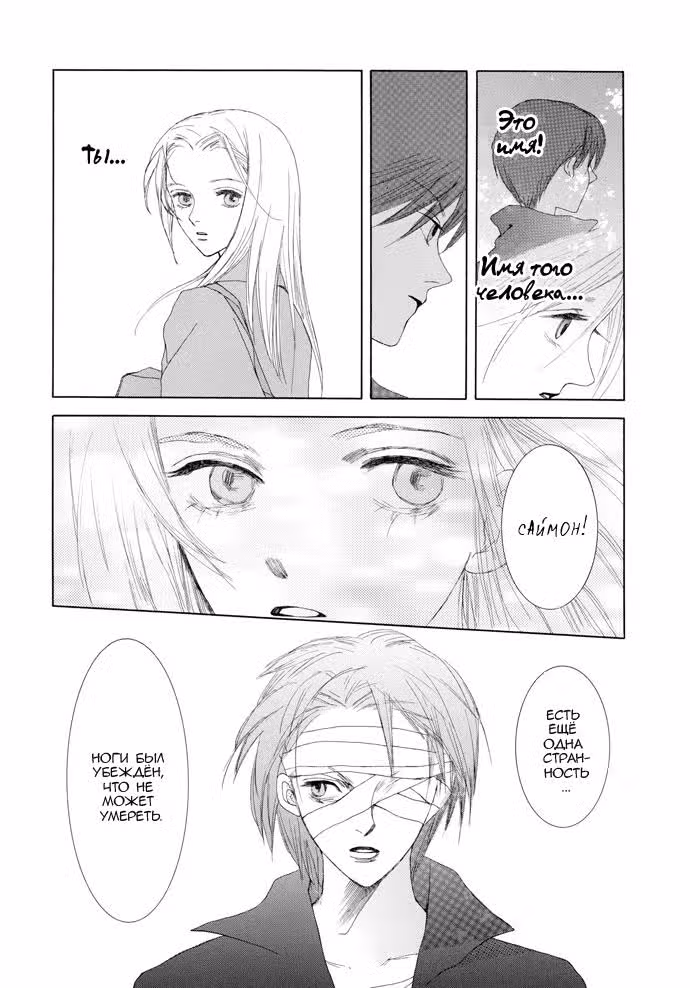 Если ты хочешь вырваться из этого мира — Том 2 · Глава 13, страница 10