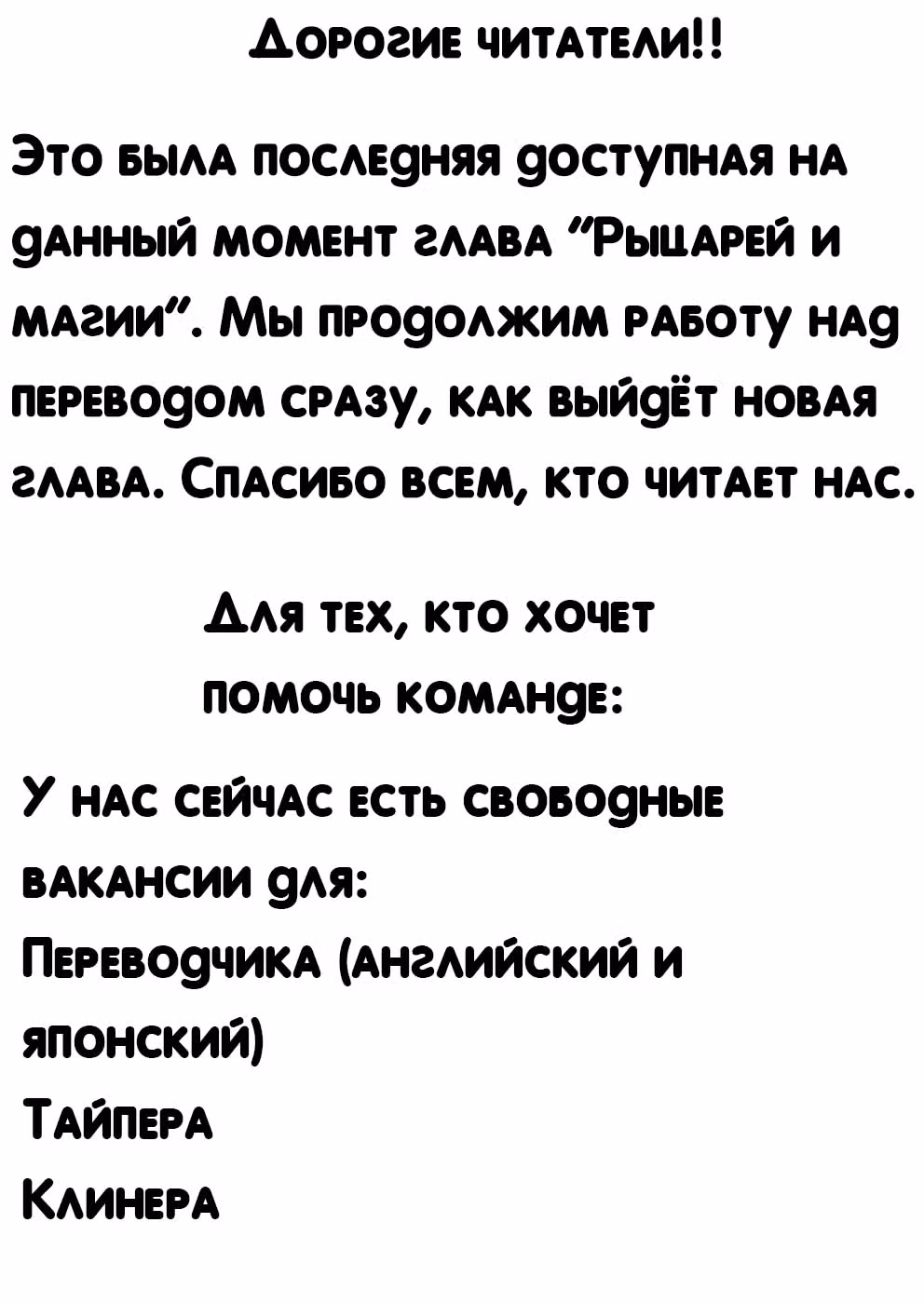 Рыцари и магия — Том 4 · Глава 75, страница 22
