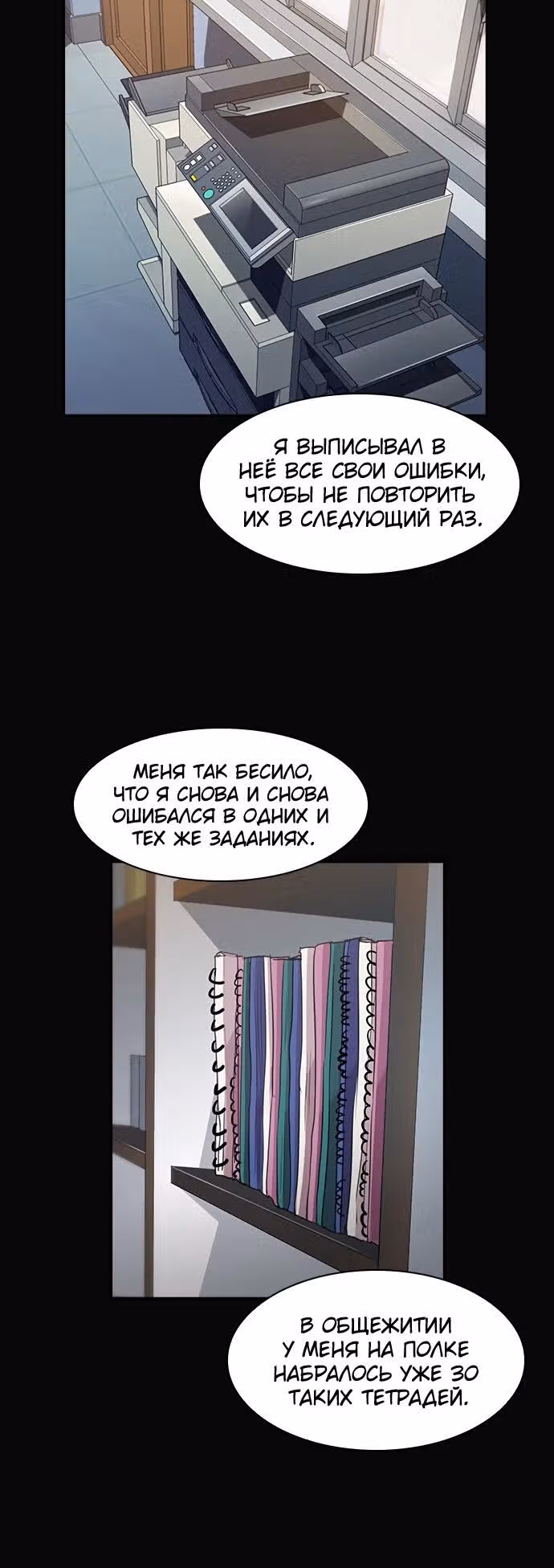 Миром правят власть и деньги — Том 1 · Глава 45, страница 23
