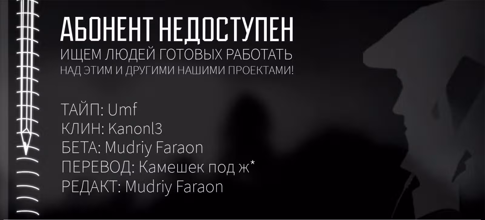 Я переродился в злодея с проклятым глазом, поэтому моя цель - стать мобом — Том 1 · Глава 4.2, страница 15