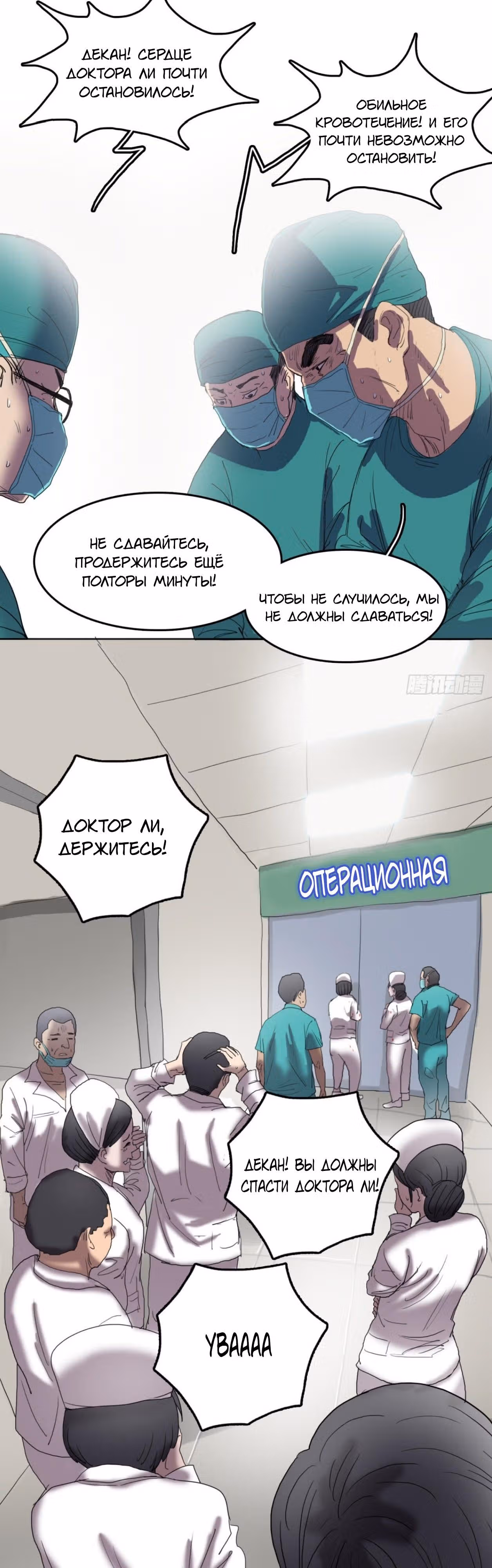 Я одержим демоном — Том 1 · Глава 12, страница 4