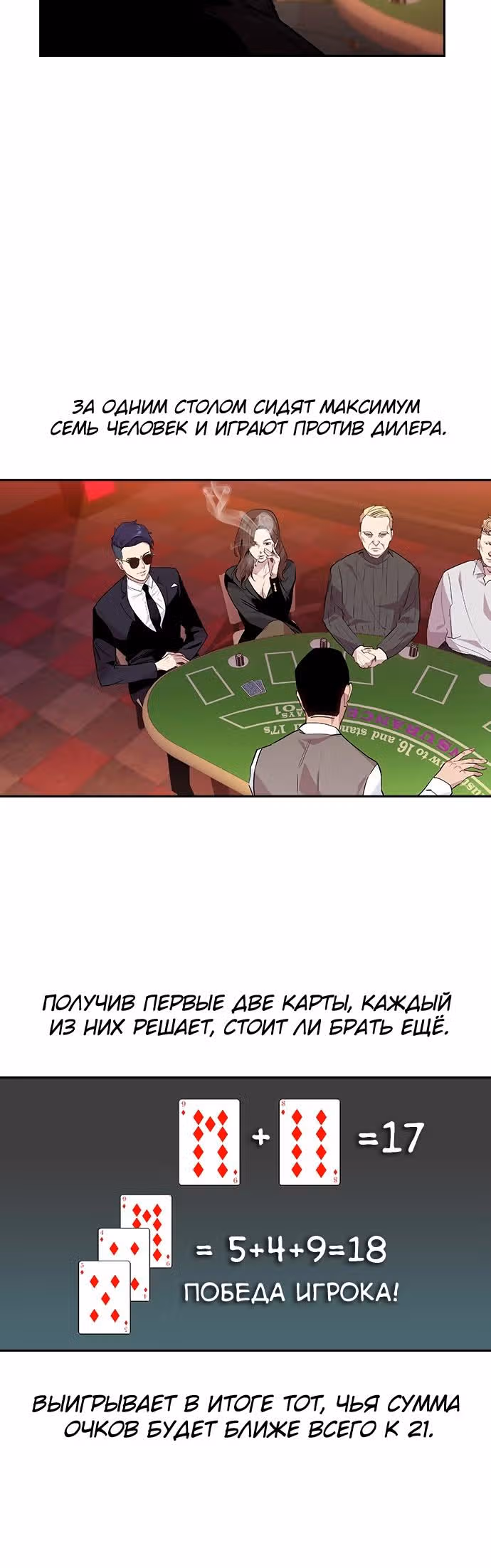 Миром правят власть и деньги — Том 1 · Глава 46, страница 10