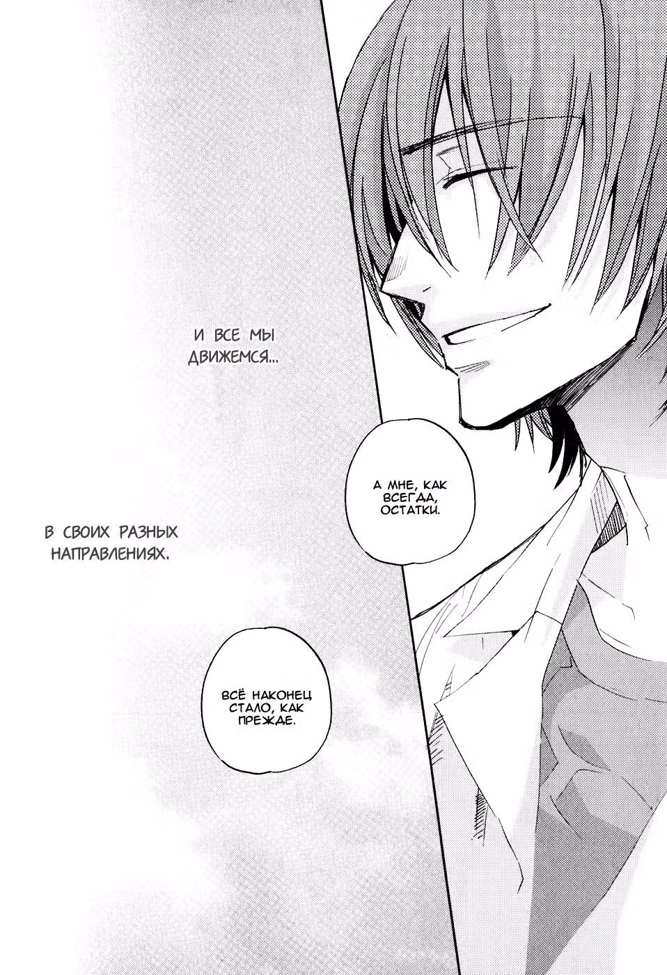 Куда двигаться послезавтра — Том 5 · Глава 21, страница 46