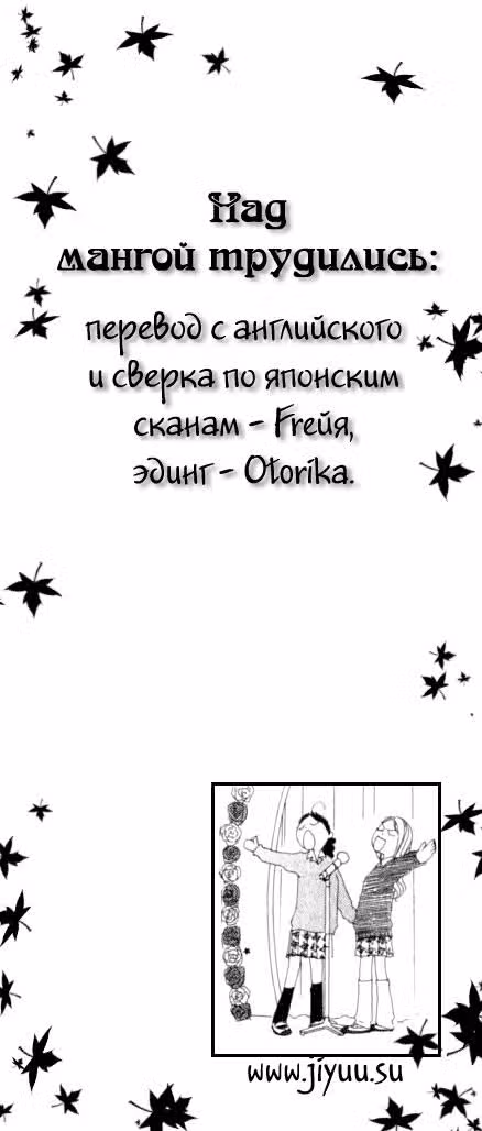 Рапсодия 7-го урока — Том 1 · Глава 3, страница 51