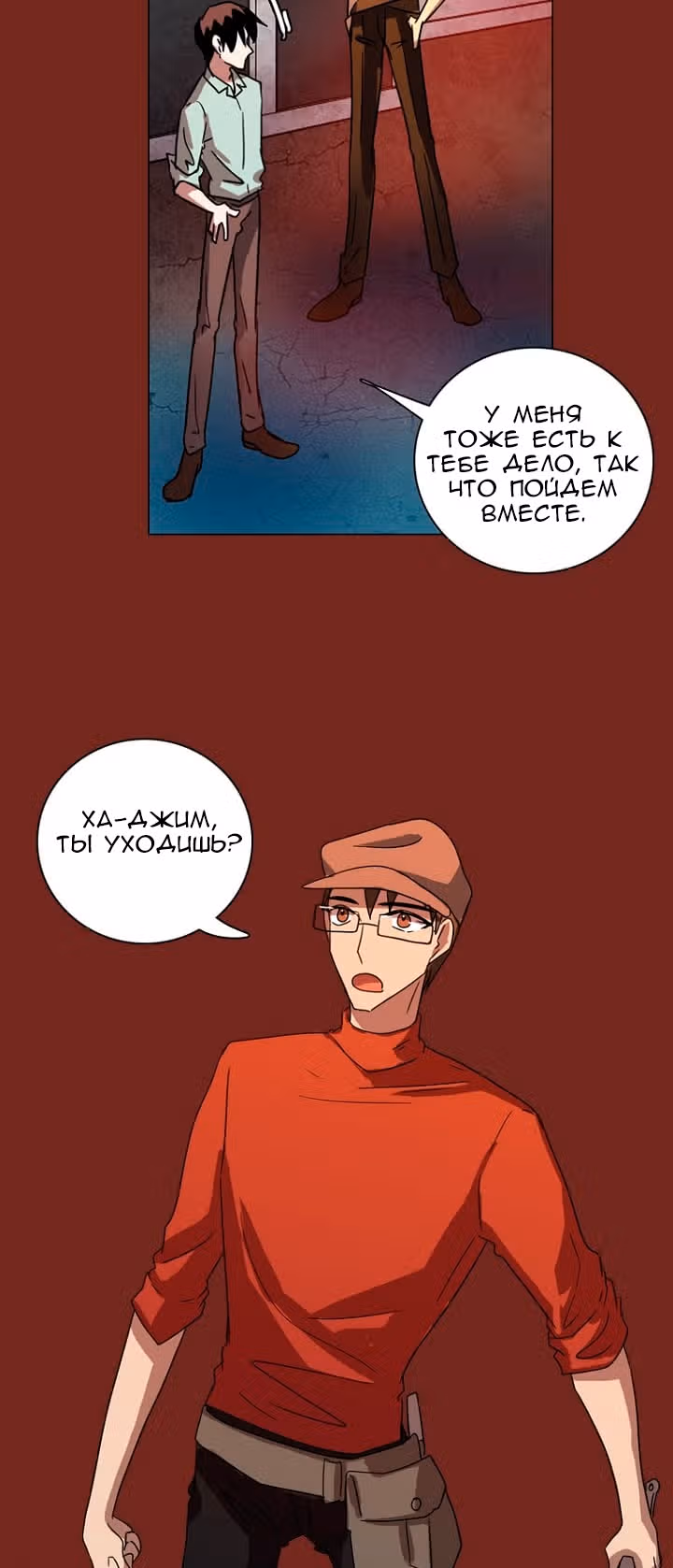 Дримсайд — Том 1 · Глава 112, страница 37