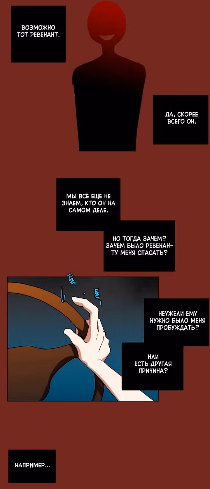 Дримсайд — Том 1 · Глава 112, страница 41