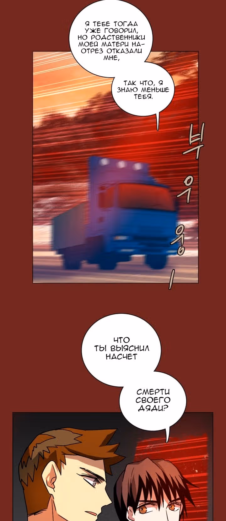 Дримсайд — Том 1 · Глава 112, страница 50