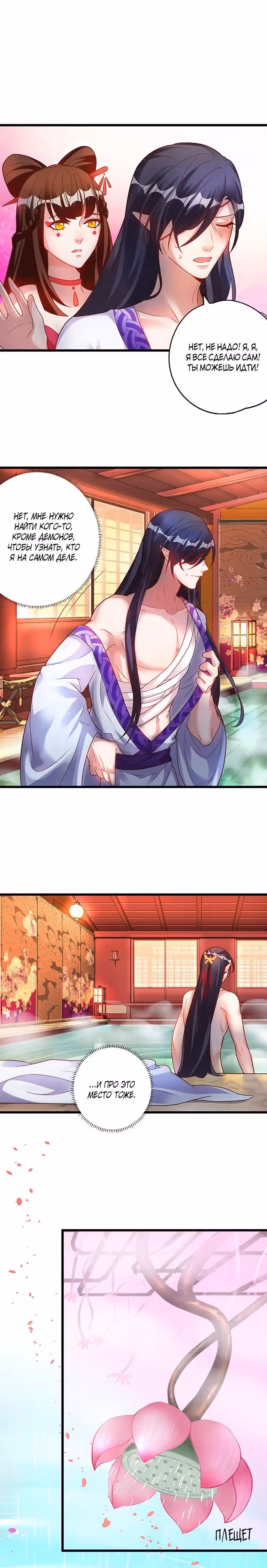 Повести о странном из кабинета Ляо — Том 1 · Глава 2, страница 16