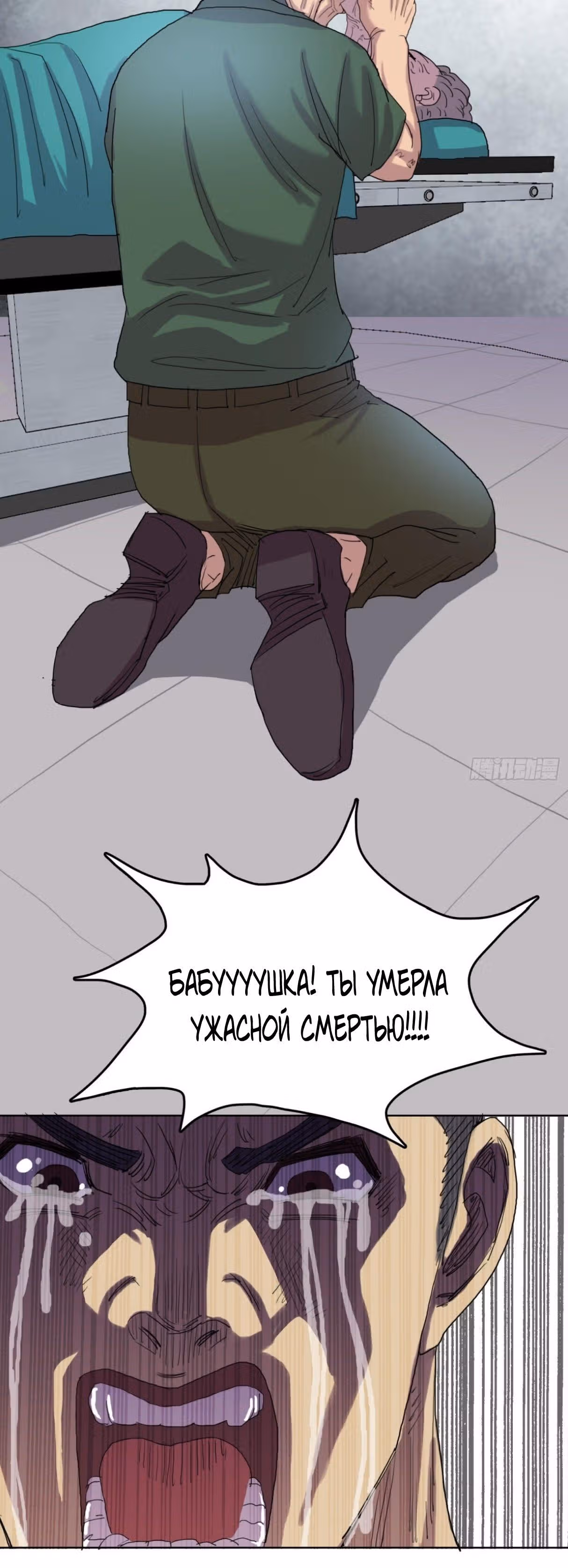 Я одержим демоном — Том 1 · Глава 15, страница 3