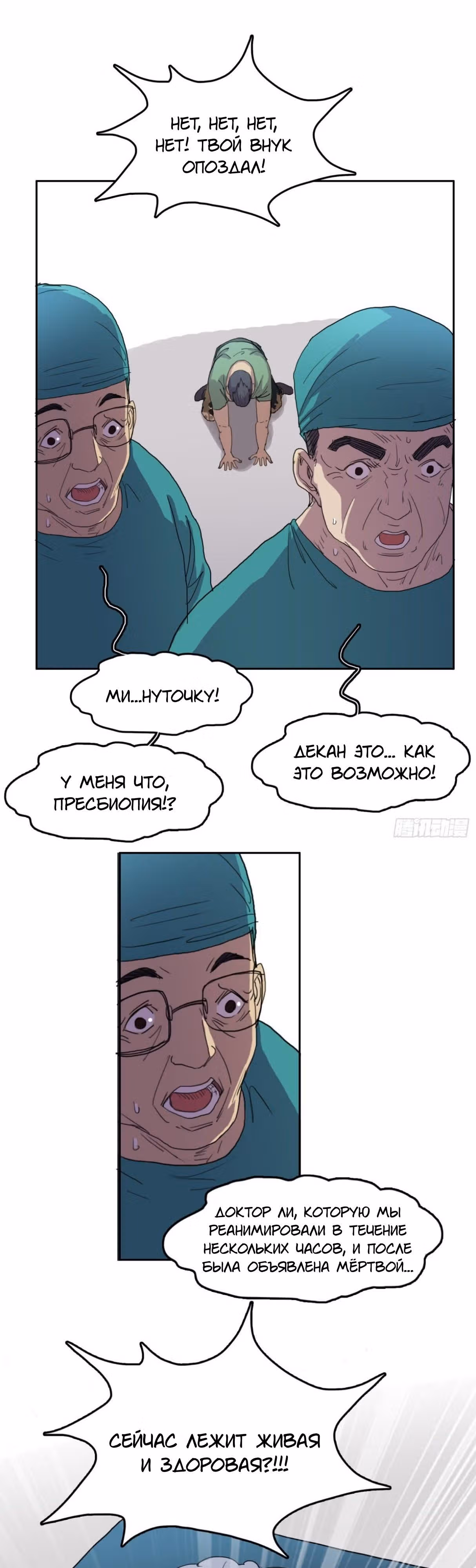Я одержим демоном — Том 1 · Глава 15, страница 4