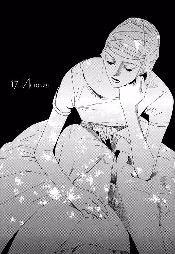 Если ты хочешь вырваться из этого мира — Том 2 · Глава 17, страница 2
