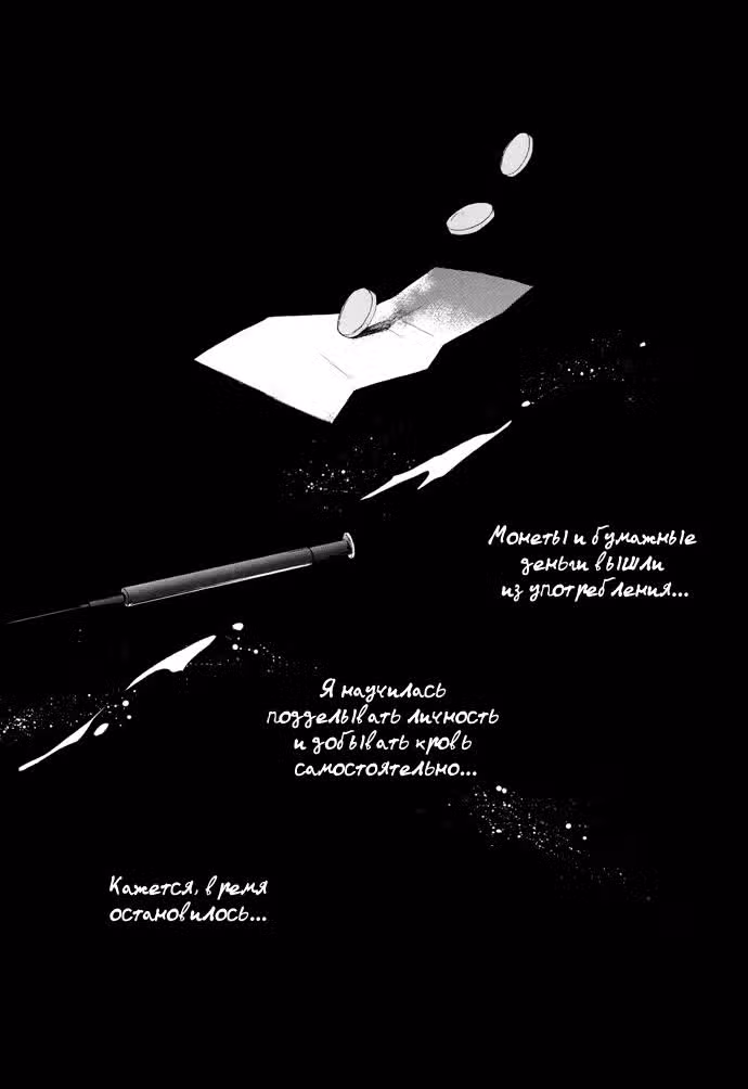 Если ты хочешь вырваться из этого мира — Том 2 · Глава 17, страница 29