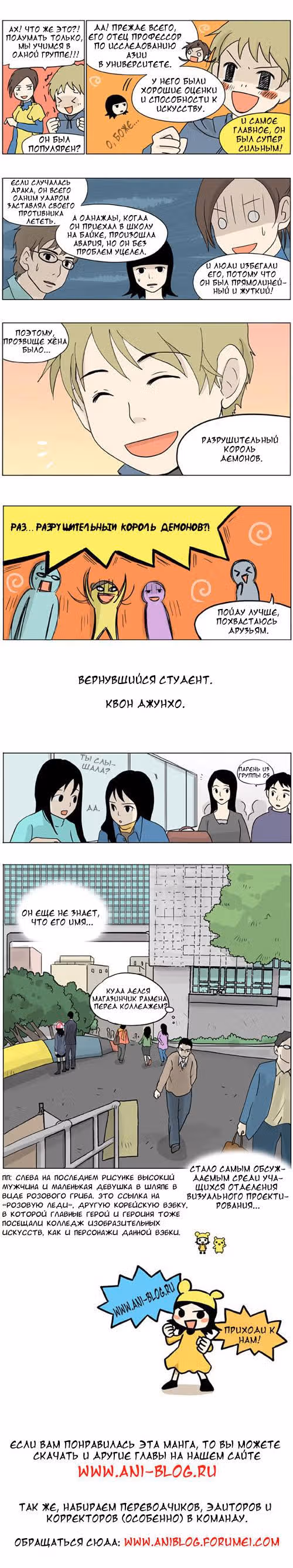 Трижды — Том 1 · Глава 4, страница 4