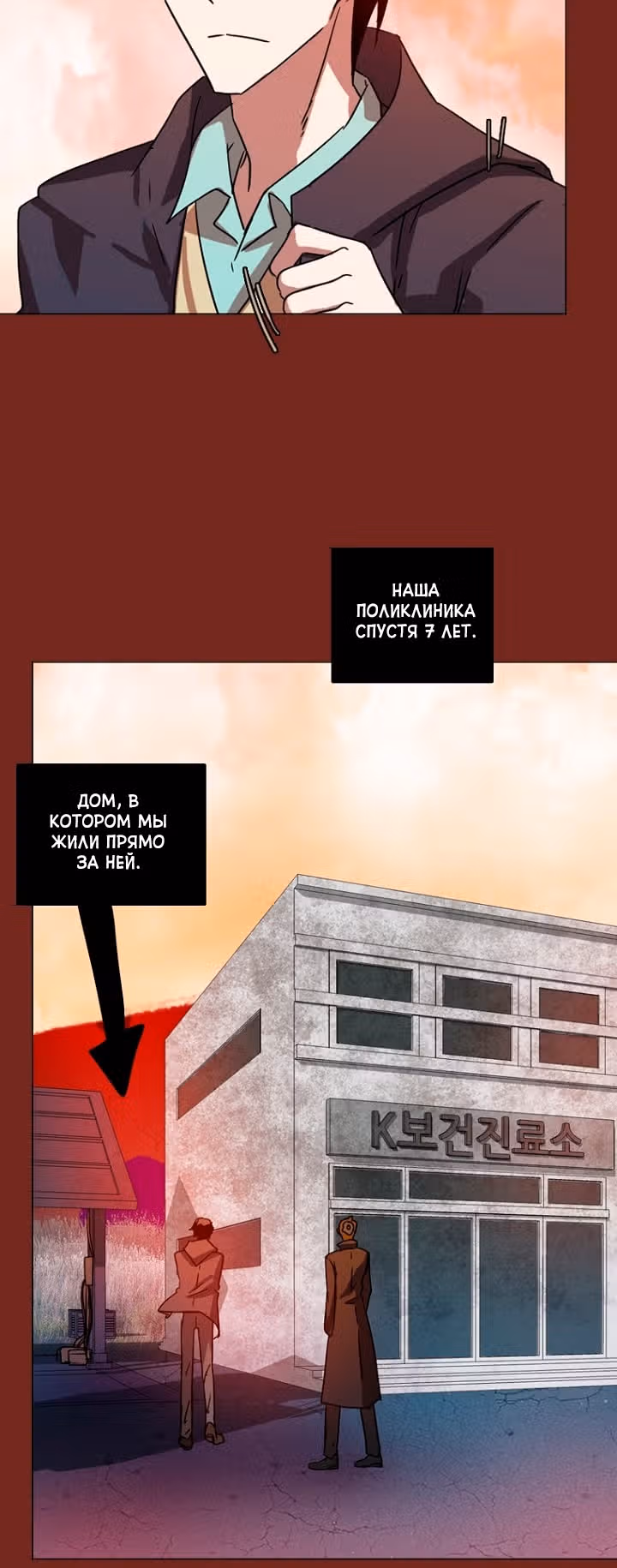 Дримсайд — Том 1 · Глава 113, страница 12