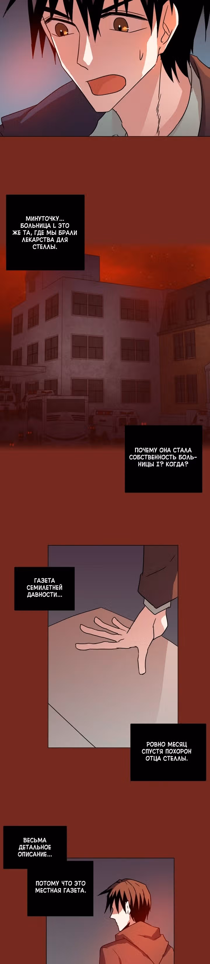 Дримсайд — Том 1 · Глава 113, страница 21