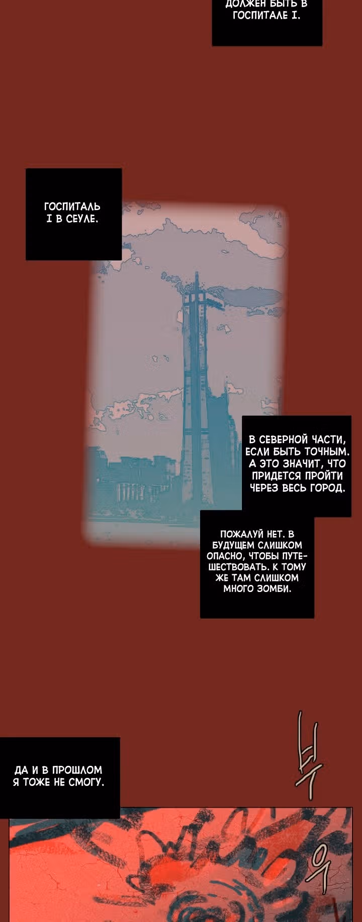 Дримсайд — Том 1 · Глава 113, страница 9