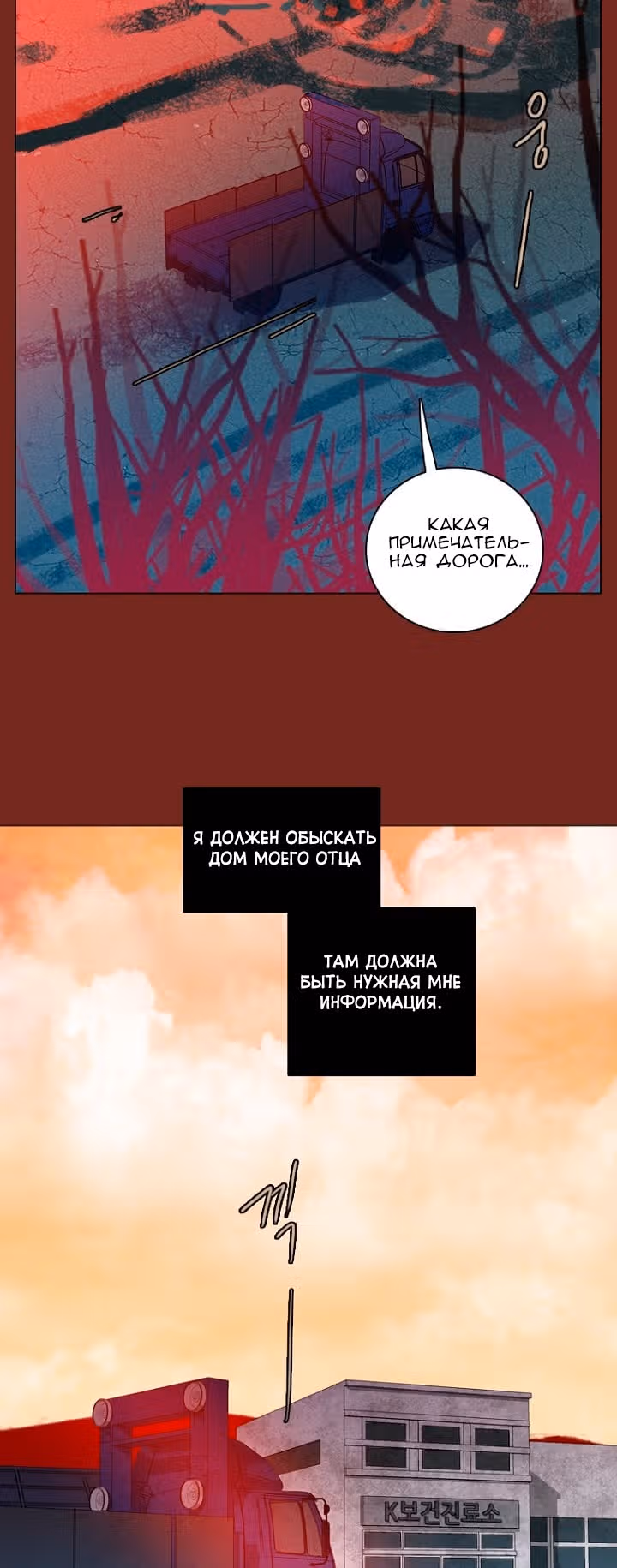 Дримсайд — Том 1 · Глава 113, страница 10