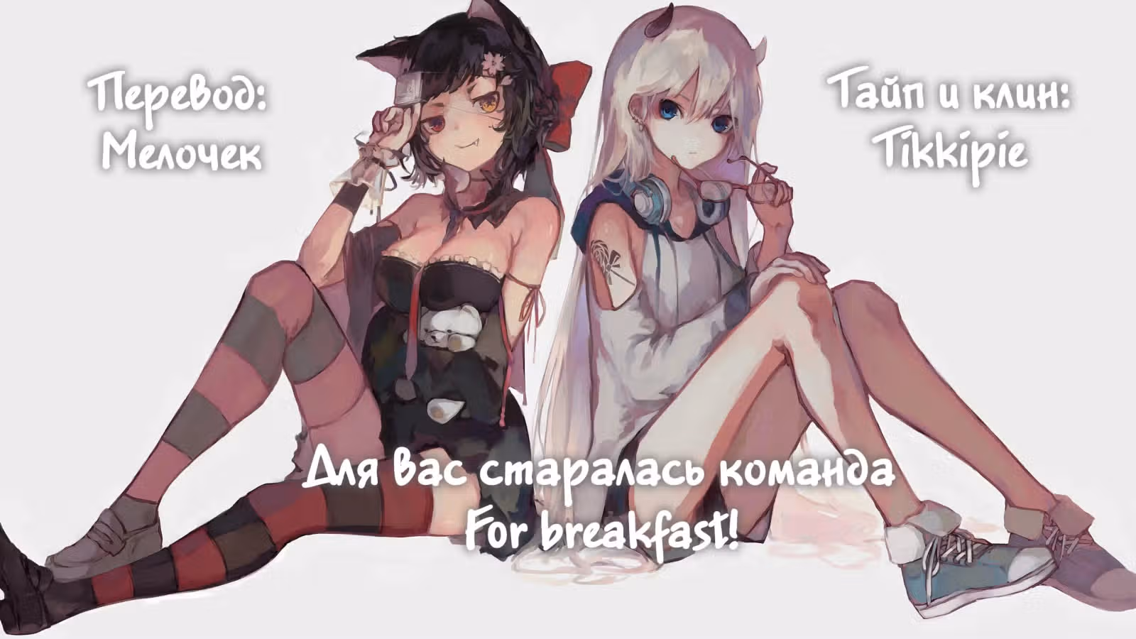 Великолепная правая рука и генеральный директор — Том 1 · Глава 3, страница 7