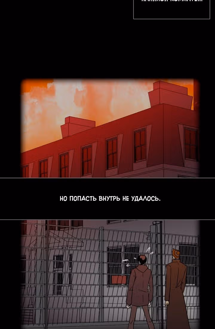 Дримсайд — Том 1 · Глава 114, страница 2