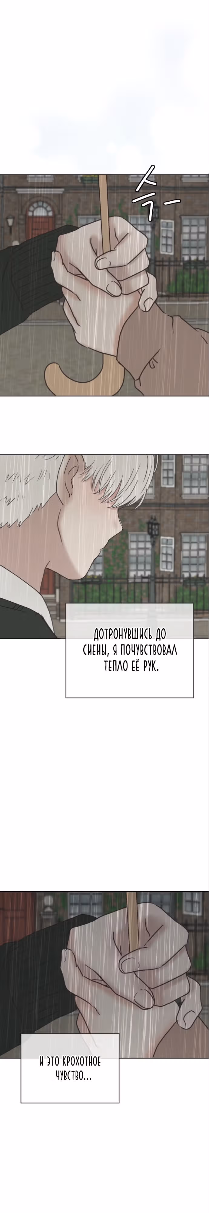 Я забрала главного героя из приюта для заключённых — Том 1 · Глава 16, страница 9
