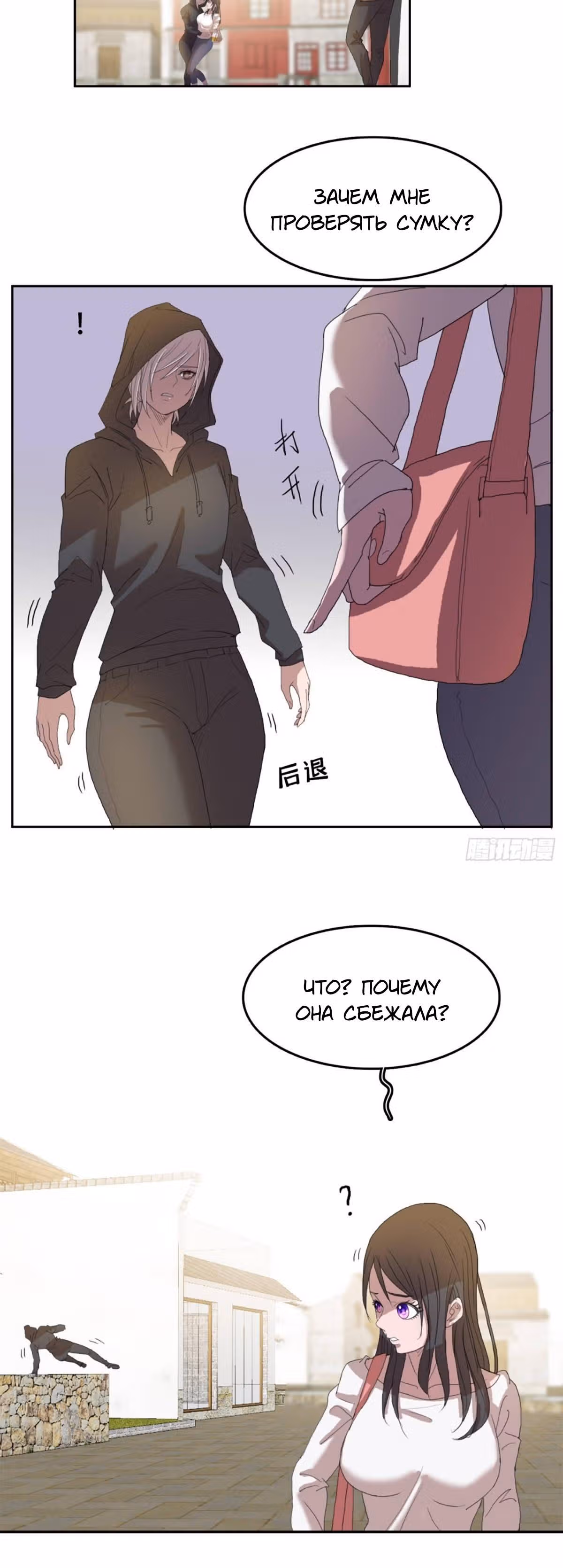 Я одержим демоном — Том 1 · Глава 19, страница 23