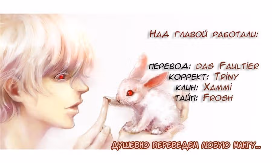 Трижды — Том 1 · Глава 19, страница 7