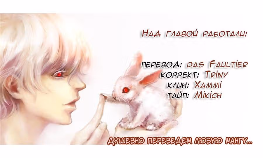 Трижды — Том 1 · Глава 20, страница 7