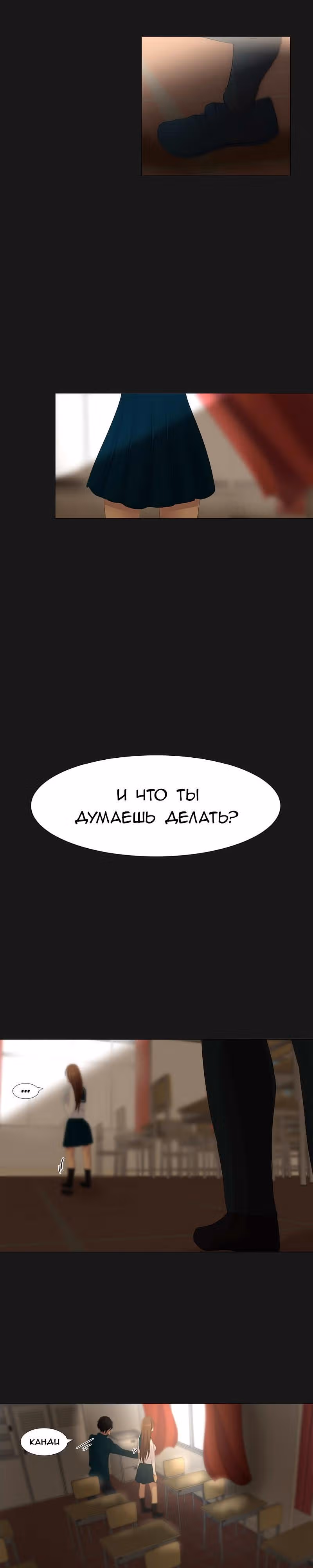 Влюблена в грабителя — Том 1 · Глава 16, страница 9