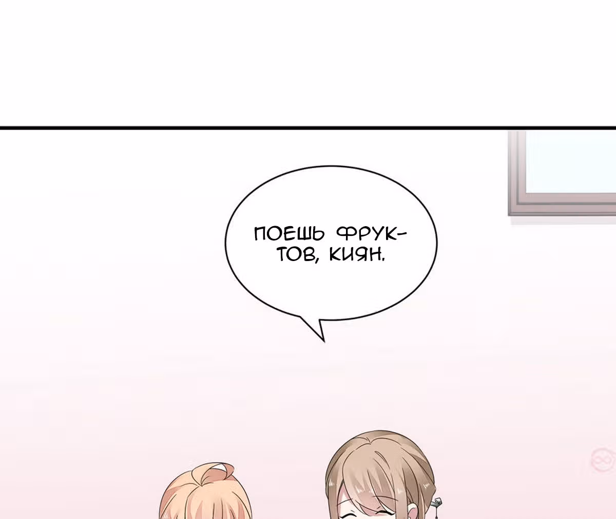 Пусть сдохнут все, кому я нравлюсь — Том 1 · Глава 161, страница 37