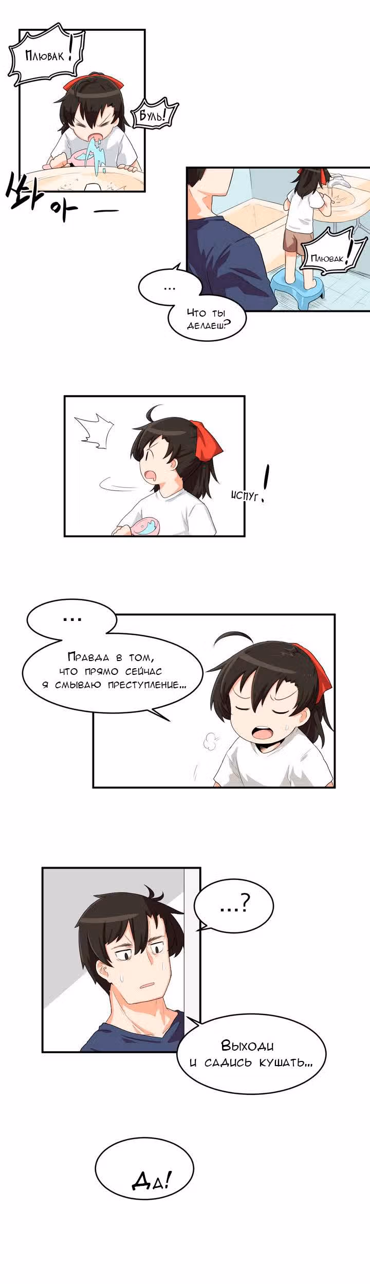 Каждый день с Аён — Том 1 · Глава 3, страница 15