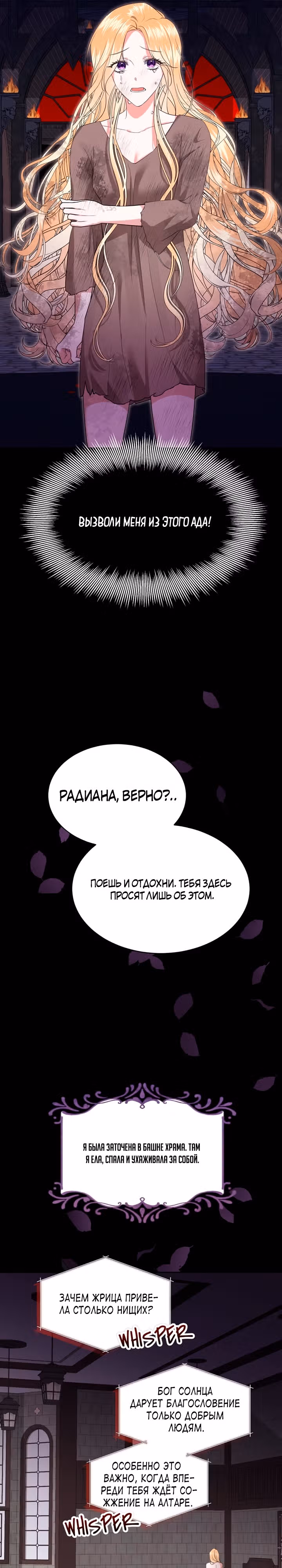 Сводящее с ума сияние — Том 1 · Глава 2, страница 16