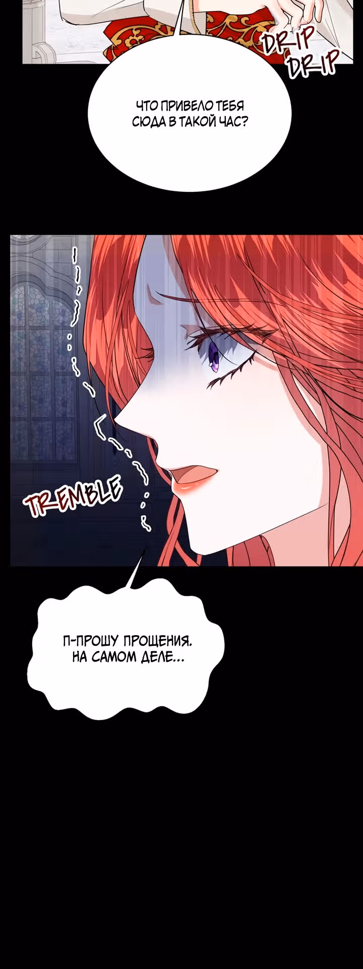 Сводящее с ума сияние — Том 1 · Глава 2, страница 23
