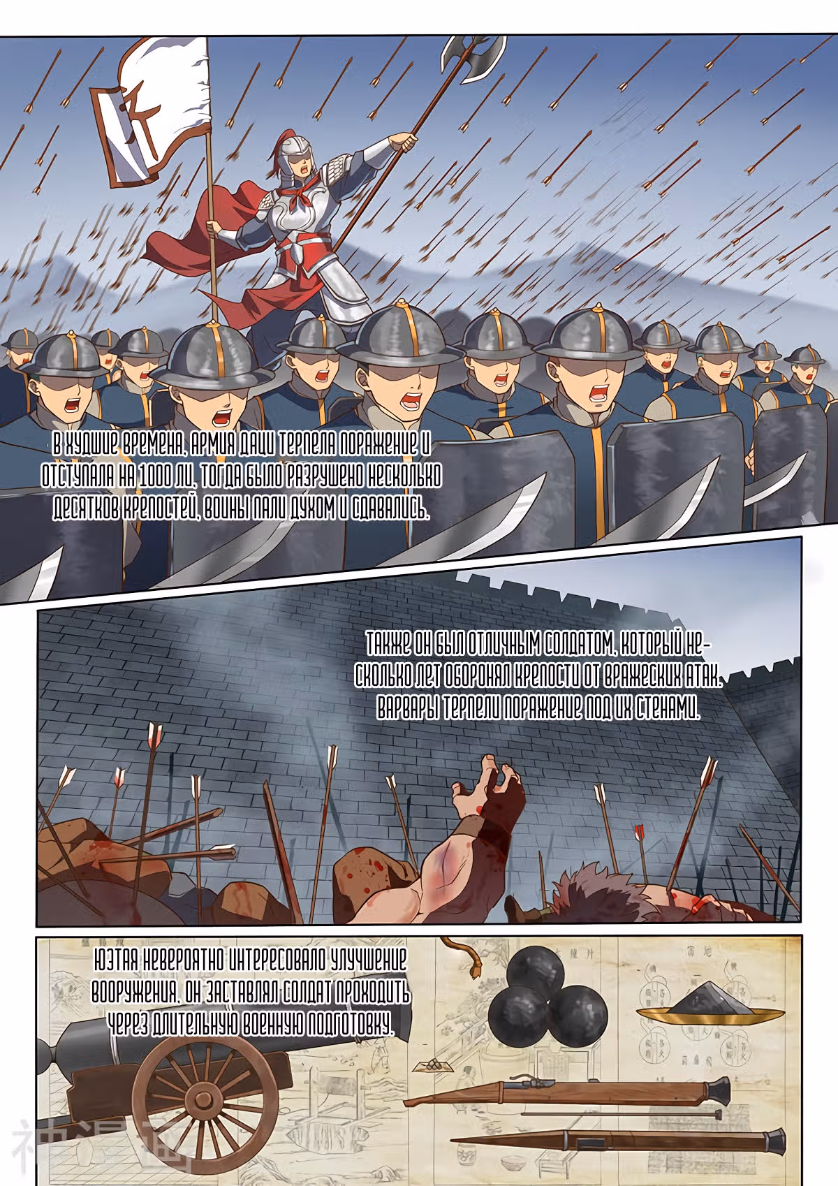 Тайный мир между вратами — Том 1 · Глава 135, страница 9