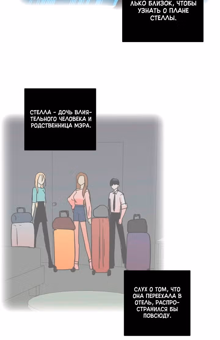 Дримсайд — Том 1 · Глава 118, страница 14