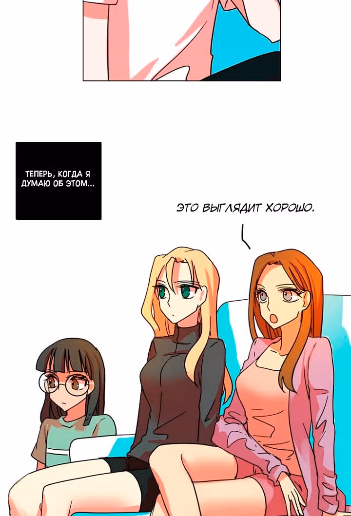 Дримсайд — Том 1 · Глава 118, страница 66