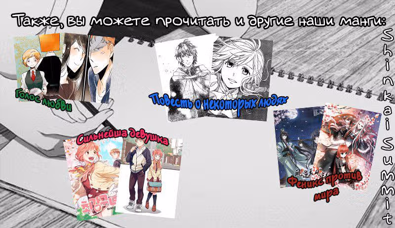 Прислуга для председателя — Том 1 · Глава 4.5, страница 6