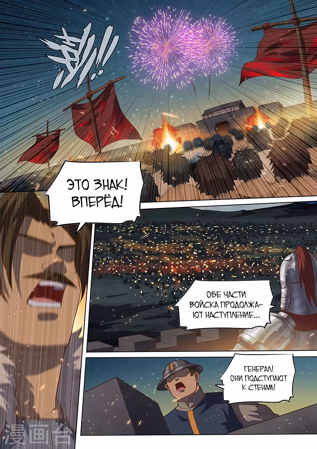 Тайный мир между вратами — Том 1 · Глава 140, страница 4