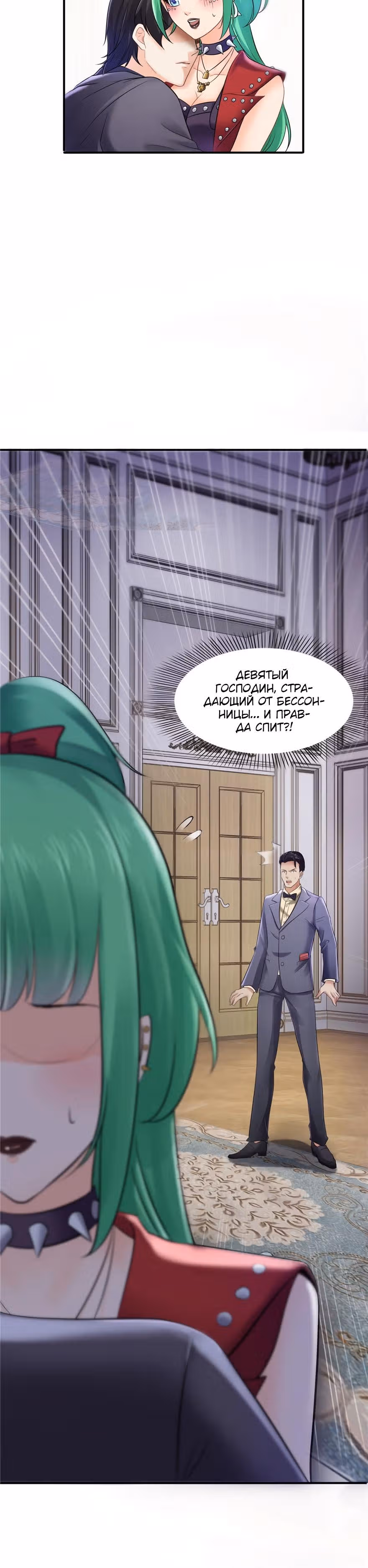 Идеальная тайная любовь: Жена преступника немного милая — Том 1 · Глава 3, страница 4