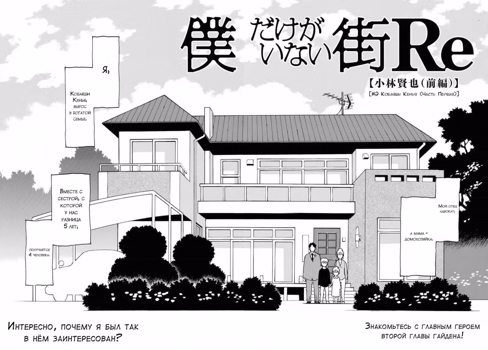Город в котором меня нет Предыстория — Том 1 · Глава 2, страница 4