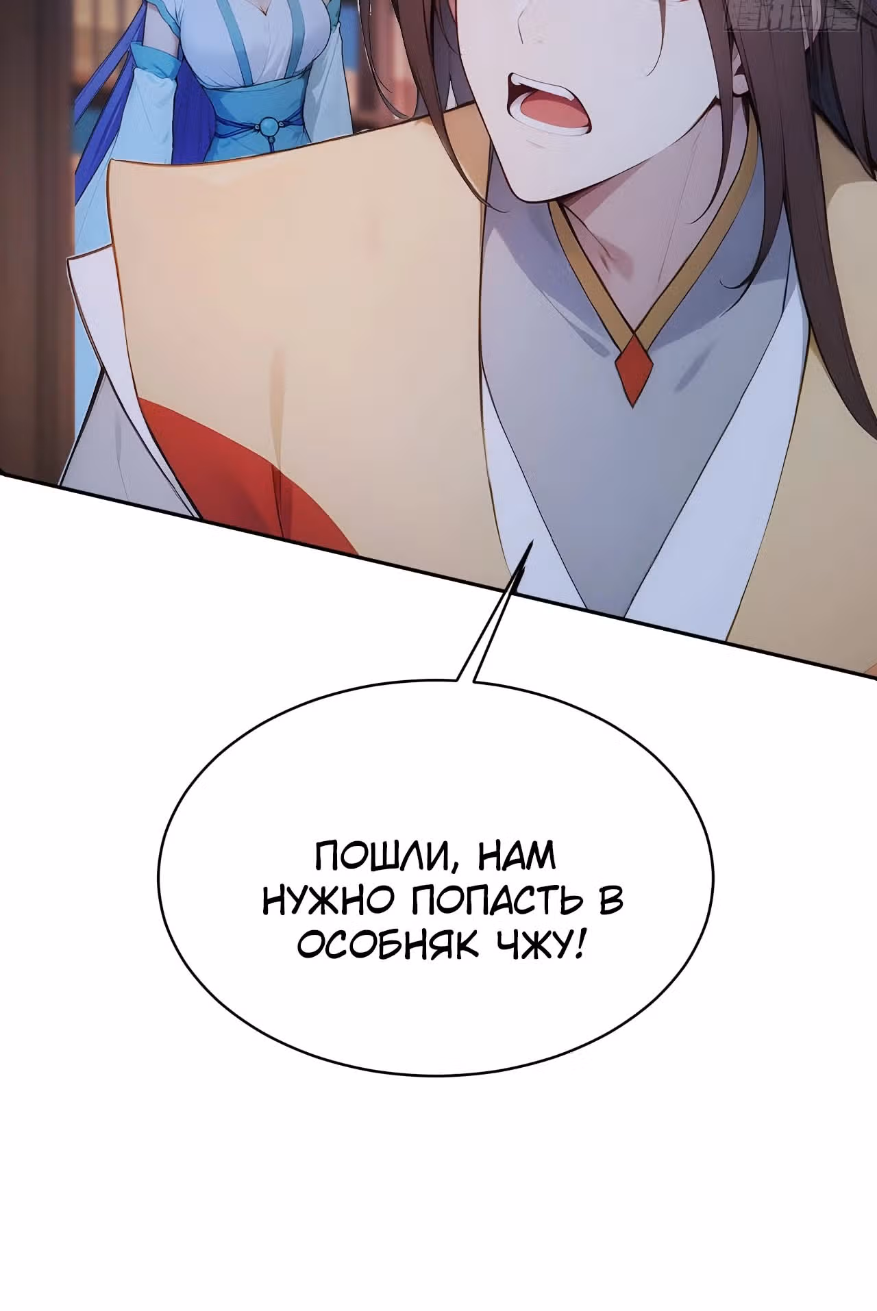Император древнего мира — Том 1 · Глава 21, страница 27