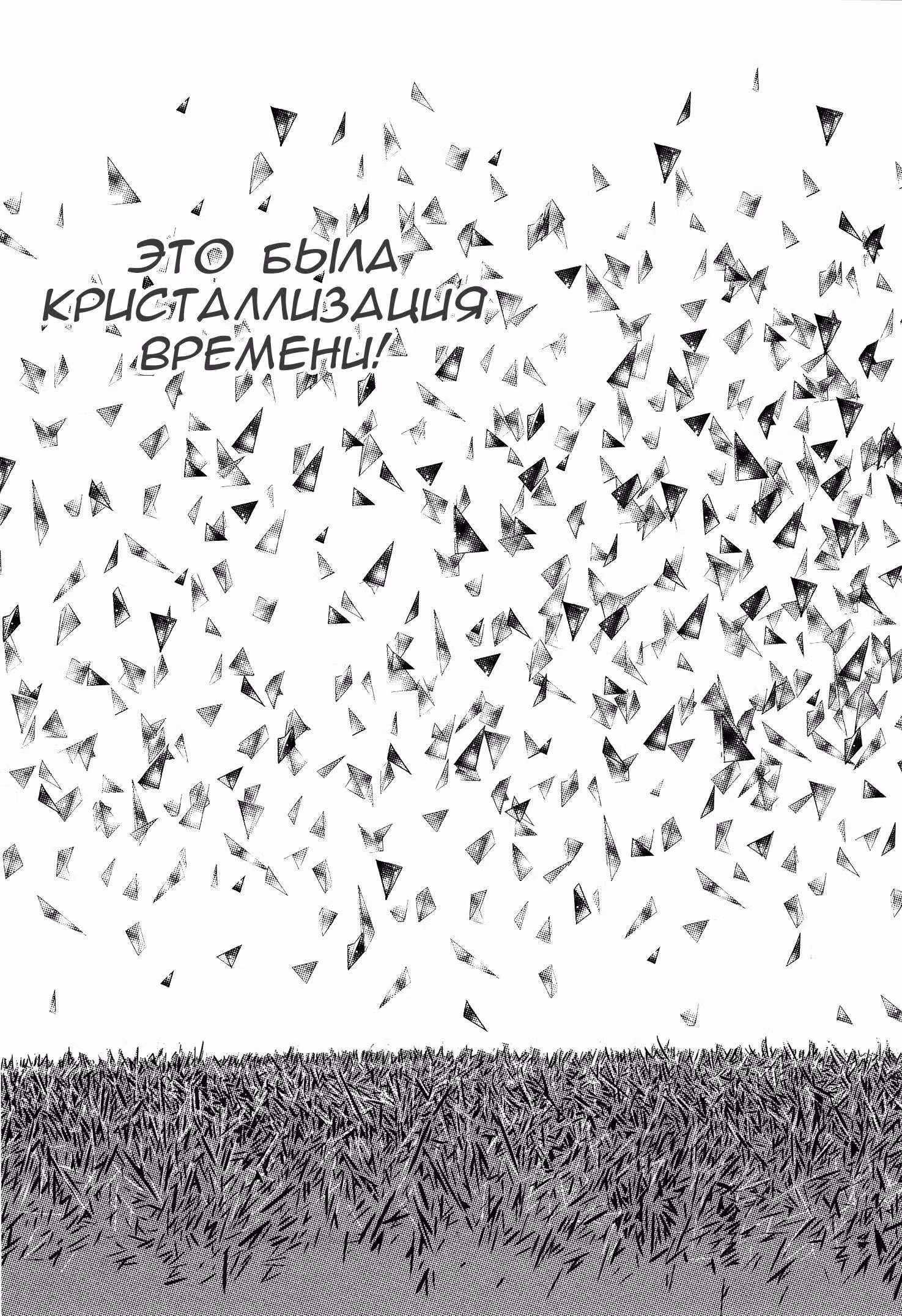 Старец — Том 1 · Глава 5, страница 21