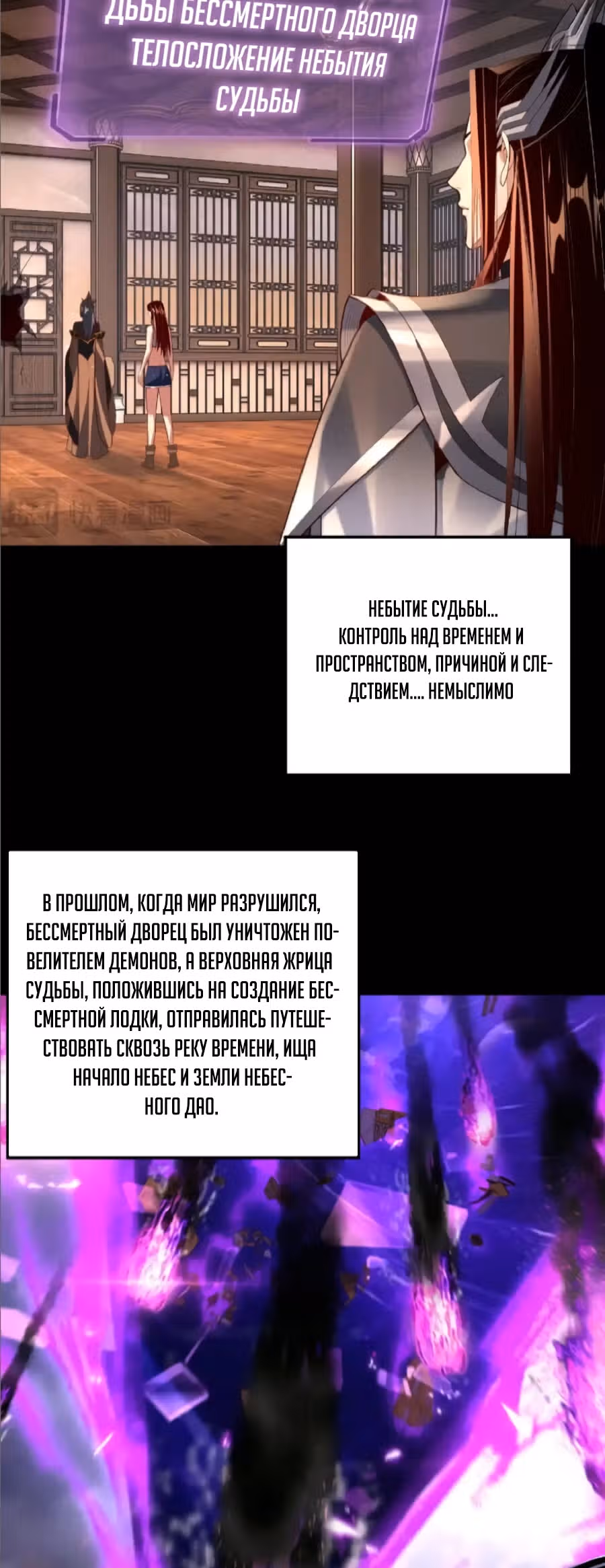 Моя судьба злодея — Том 1 · Глава 162, страница 9