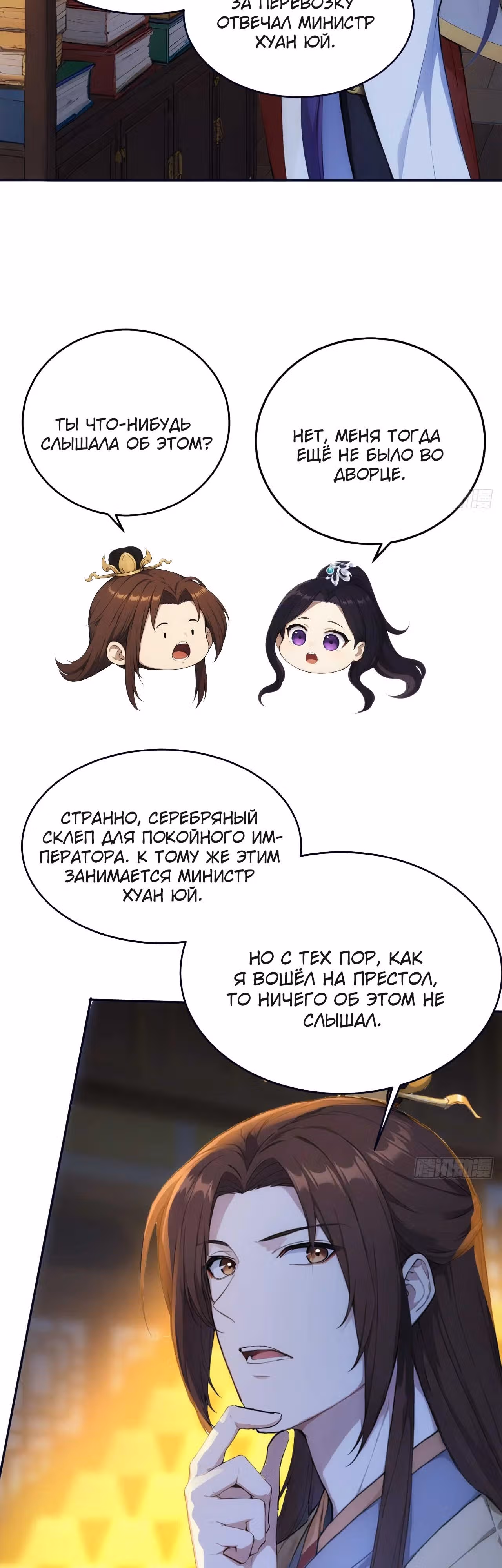 Император древнего мира — Том 1 · Глава 22, страница 12